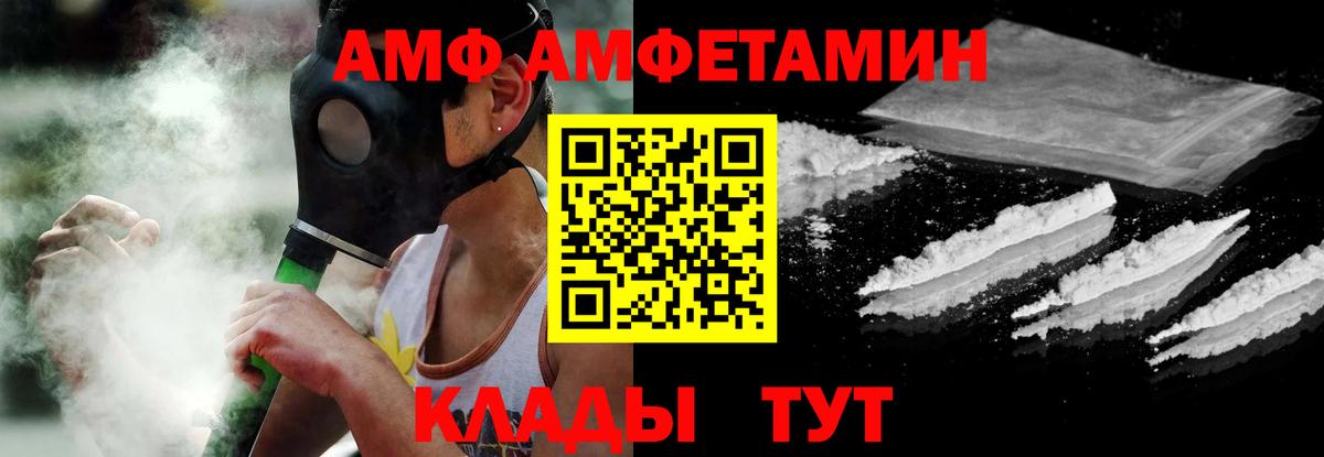 Троицк  Амфетамин  АМФЕТАМИН  АМФЕТАМИН 97%  Вход с VPN 