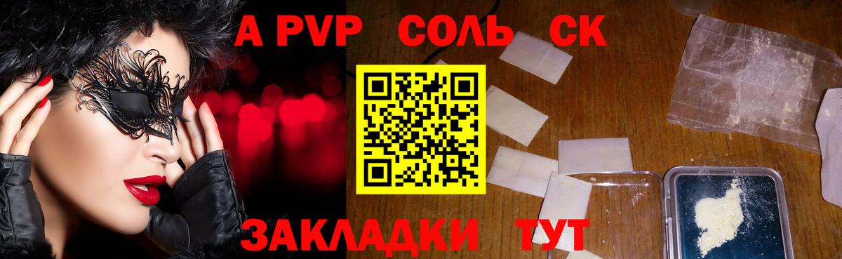 А ПВП крисы CK Троицк