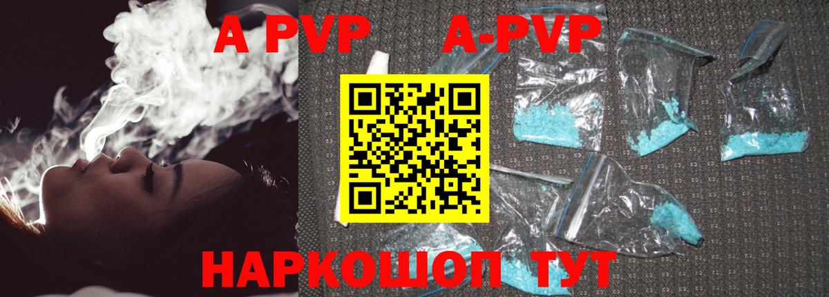 A PVP  Alfa_PVP СК  Троицк  Вход с VPN  A-PVP СК КРИС 