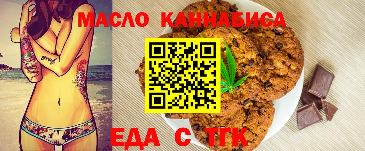 Троицк  Canna-Cookies конопля  Вход с VPN 