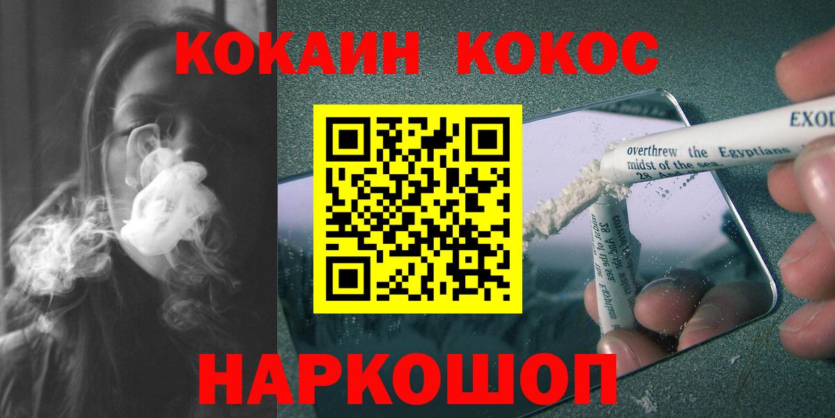 Cocaine FishScale Троицк