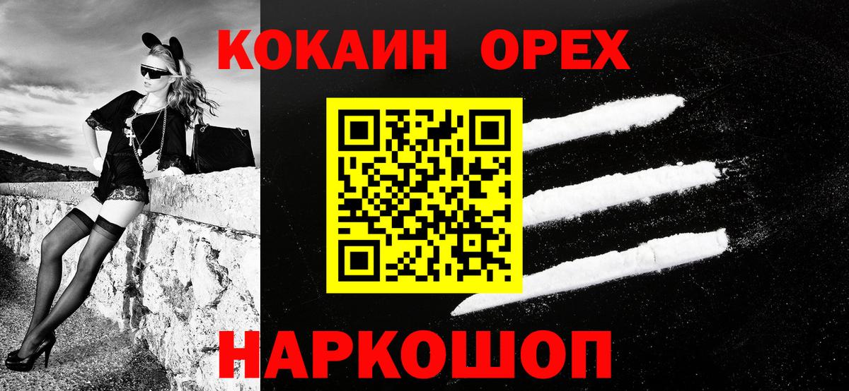 Троицк  Кокаин FishScale  Вход с VPN  Кокаин Колумбийский 