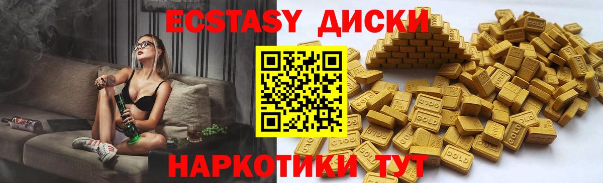 Ecstasy диски  Экстази  Вход с VPN  Троицк  Ecstasy mix 
