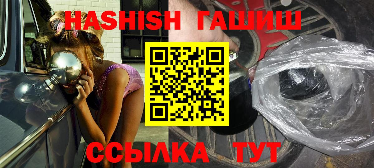 Гашиш  Вход с VPN  Троицк  Гашиш гашик 