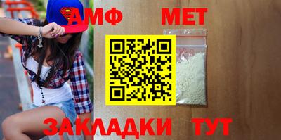 амфетамин Коммунар