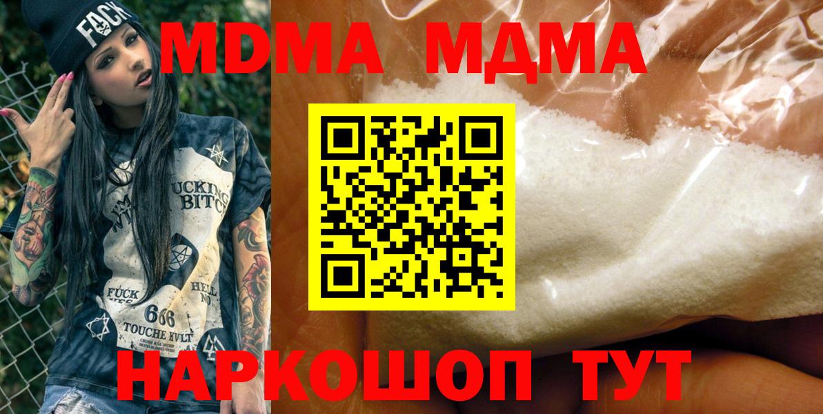 Троицк  MDMA VHQ  MDMA  Вход с VPN  MDMA кристаллы 