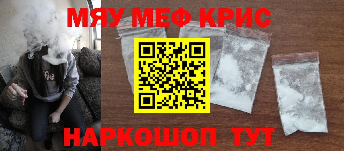 Меф мяу мяу  МЕФ мука  МЕФ  МЕФ  гидра как войти  Троицк  Вход с VPN 