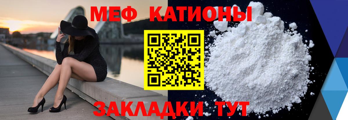 Мефедрон мука Троицк