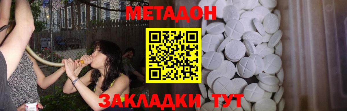 Троицк  Метадон белоснежный  Метадон methadone  Вход с VPN 
