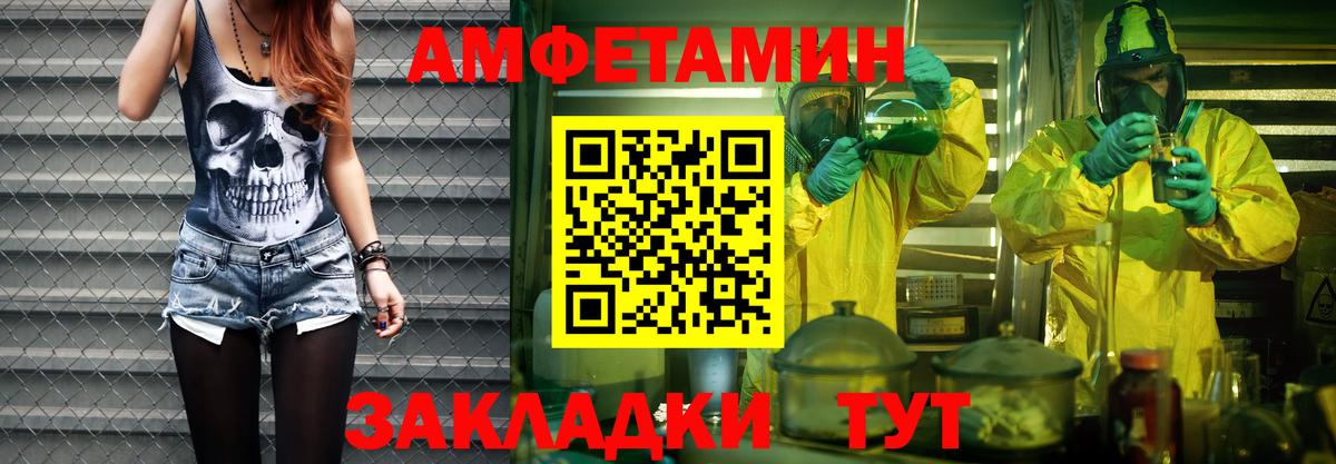 Троицк  МЕТАМФЕТАМИН  Вход с VPN  Первитин мет 