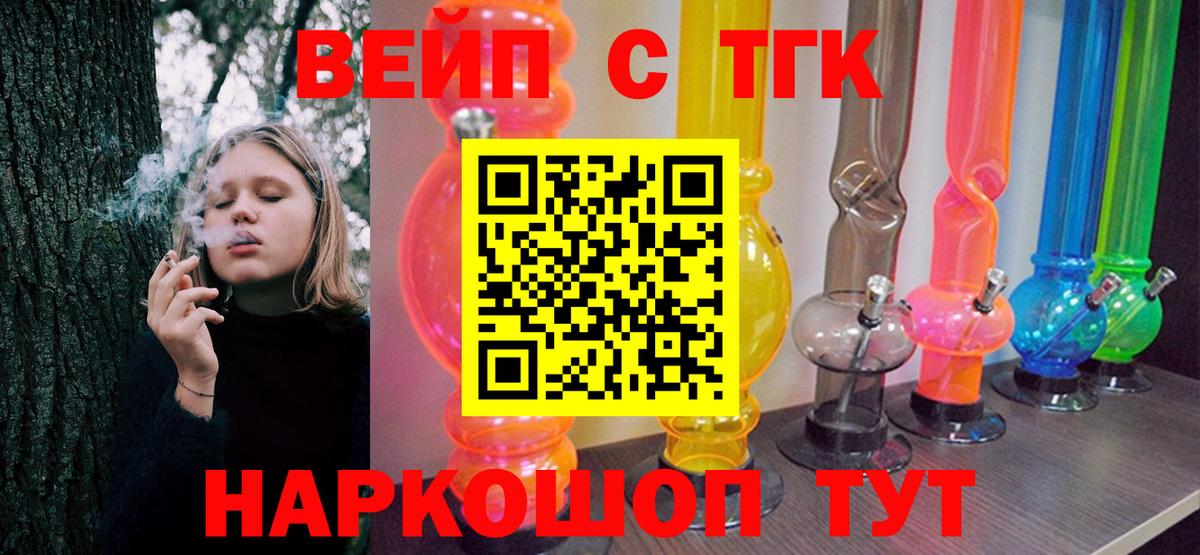 ТГК гашишное масло Троицк