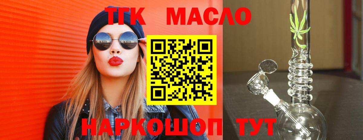 Дистиллят ТГК гашишное масло  Вход с VPN  Троицк 